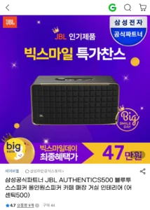 JBL AUTHENTICS 500 블루투스 스피커