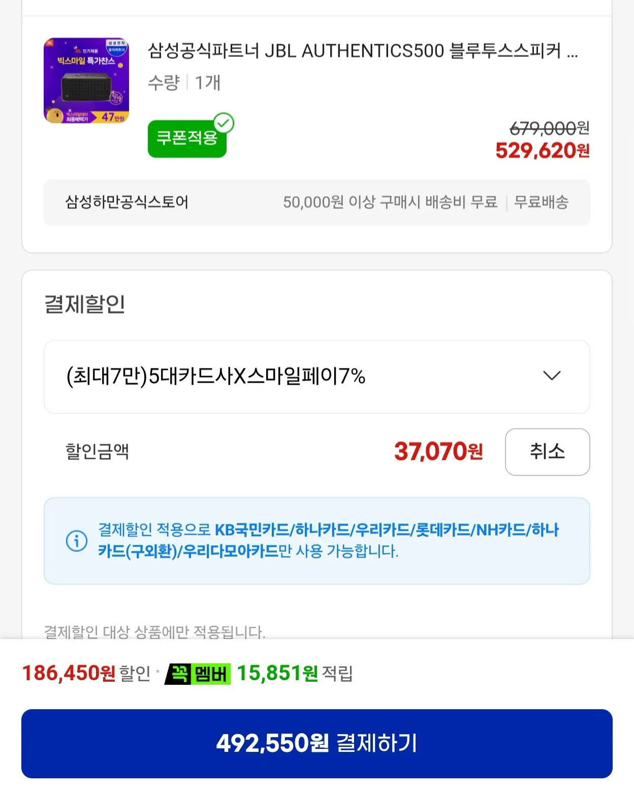 JBL AUTHENTICS 500 블루투스 스피커