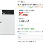 레노버 리전 탭 Y700 5세대 512GB 16GB 화이트