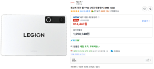 레노버 리전 탭 Y700 5세대 512GB 16GB 화이트