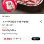 듀록 삼겹살 구이용 1kg