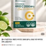 뉴트리션메이트 비타민C 2000 플러스 30포