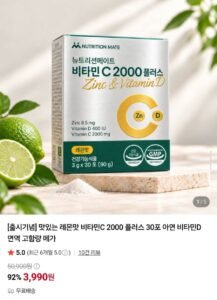 뉴트리션메이트 비타민C 2000 플러스 30포