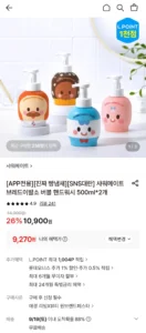 샤워메이트 브레이발소 버블 핸드워시 500ml 2개