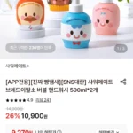 샤워메이트 브레이발소 버블 핸드워시 500ml 2개