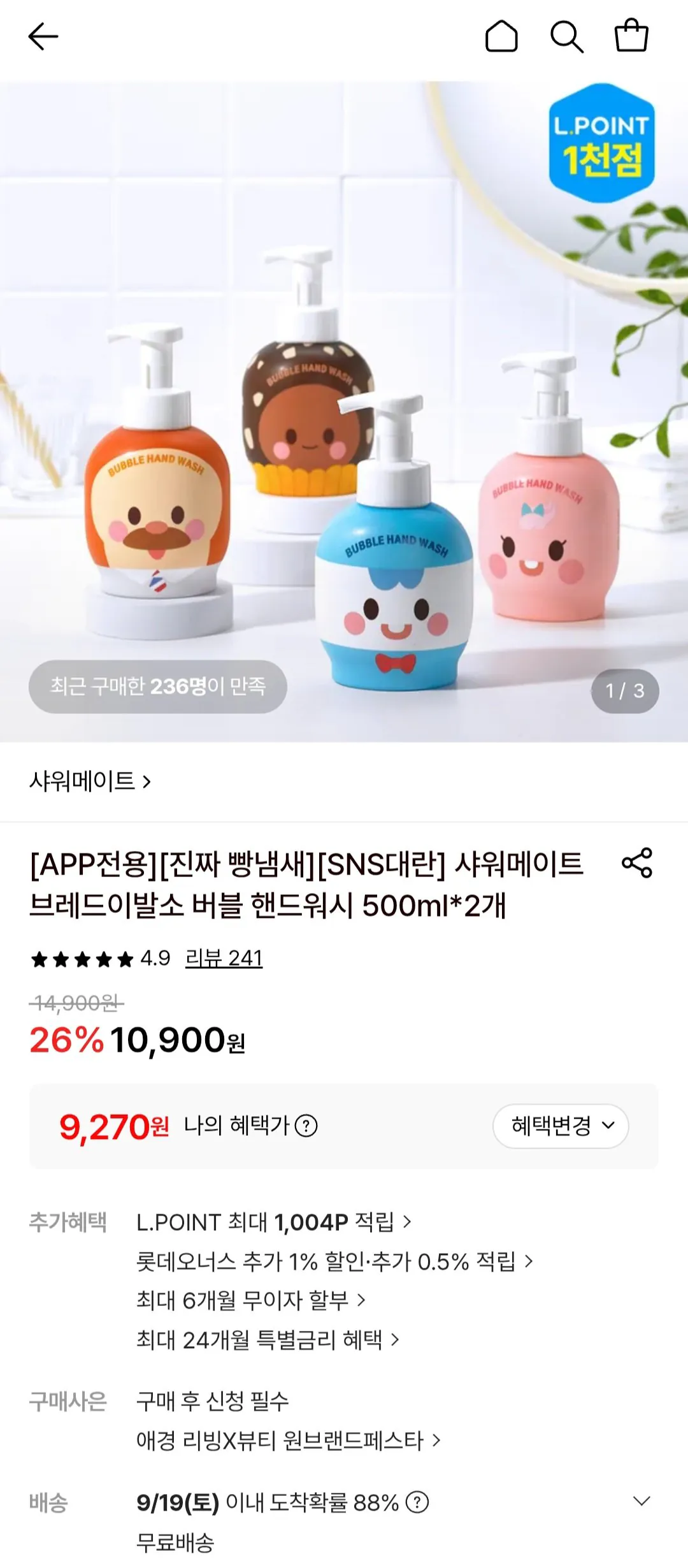 샤워메이트 브레이발소 버블 핸드워시 500ml 2개