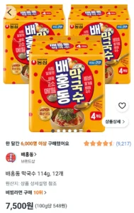 배홍동 막국수 114g 12개