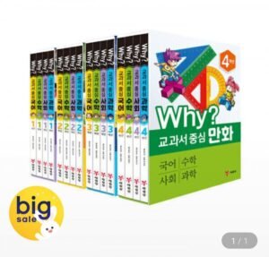 Why 교과서중심만화세트 1-4학년/입학준비세트