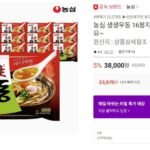 농심 생생우동 16봉