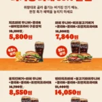 버거킹 인기상품 최대 51% 할인