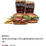 버거킹 와퍼주니어+비프불고기버거+콜라R+콜라R+프렌치프라이R