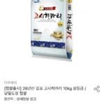 26년 김포 고시히카리 10kg 햅쌀 상등급