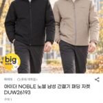 아이더 NOBLE 노블 남성 간절기 패딩 자켓 DUW26193