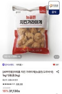 아워홈 치킨 가라아게 1kg 3봉