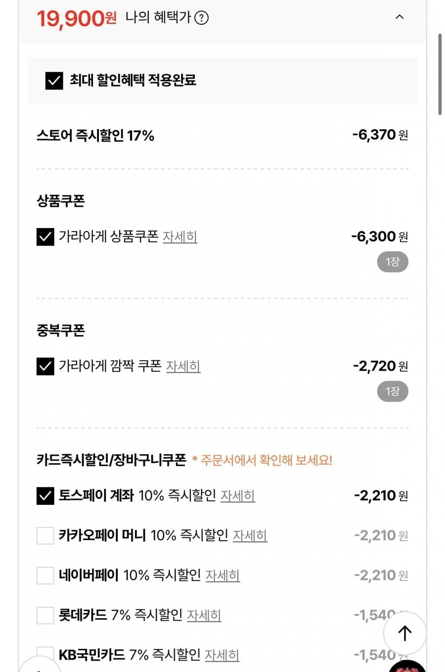 아워홈 치킨 가라아게 1kg 3봉