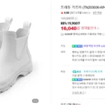 트레통 가르파 흰색