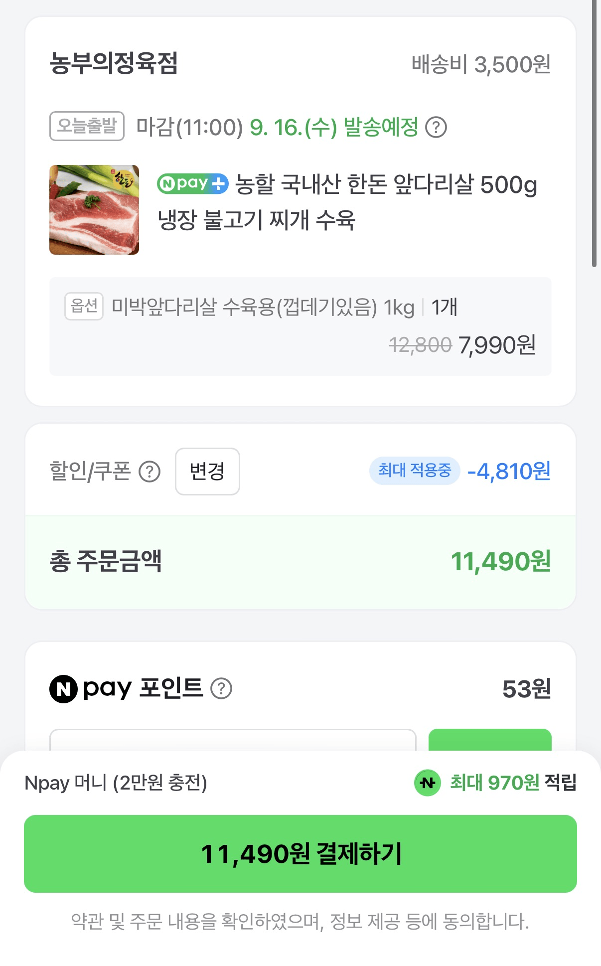 한돈 냉장 미박앞다리살 1kg 수육용
