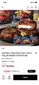 시티델리 육즙가득 함박 스테이크 150g 3종 9팩(함박/치즈함박/미트볼) (카드)