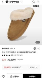네파 여성 방한화 하퍼뮬