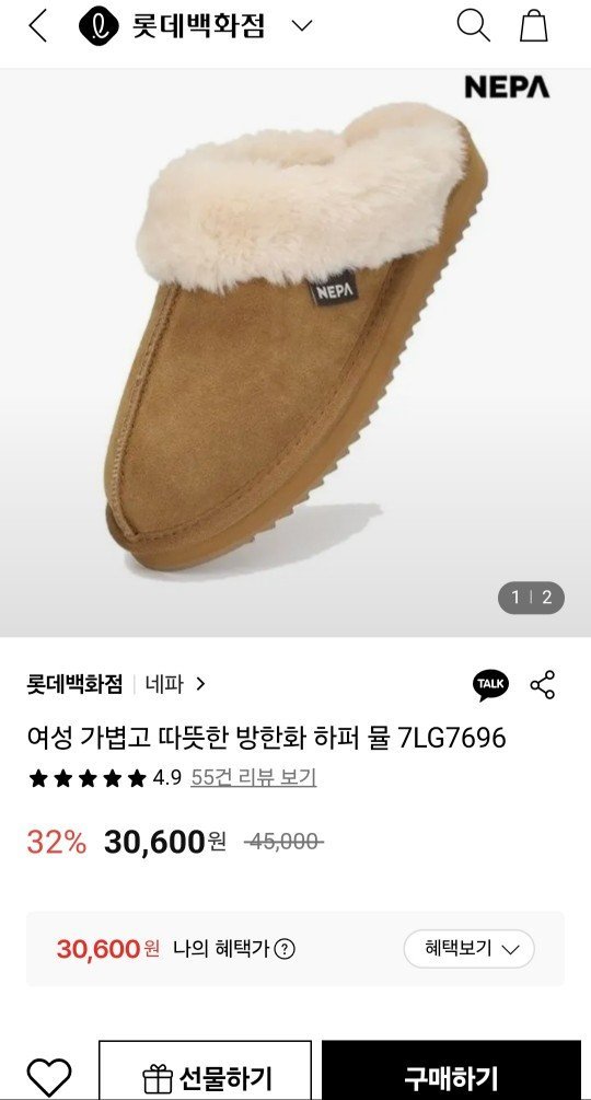 네파 여성 방한화 하퍼뮬