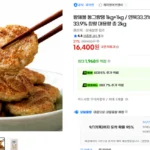 왕해물동그랑땡 2키로