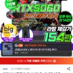 니트로 16S 슬림 R7 350 RTX5060 400NITS WQXGA 512GB 16GB