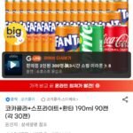 코카콜라+스프라이트+환타 190ml 90캔 (각 30캔)
