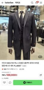 지이크 FW 까노니꼬원단 정장 베스트 세트 2종