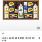 사조 안심특선 57-S호 명절 선물세트