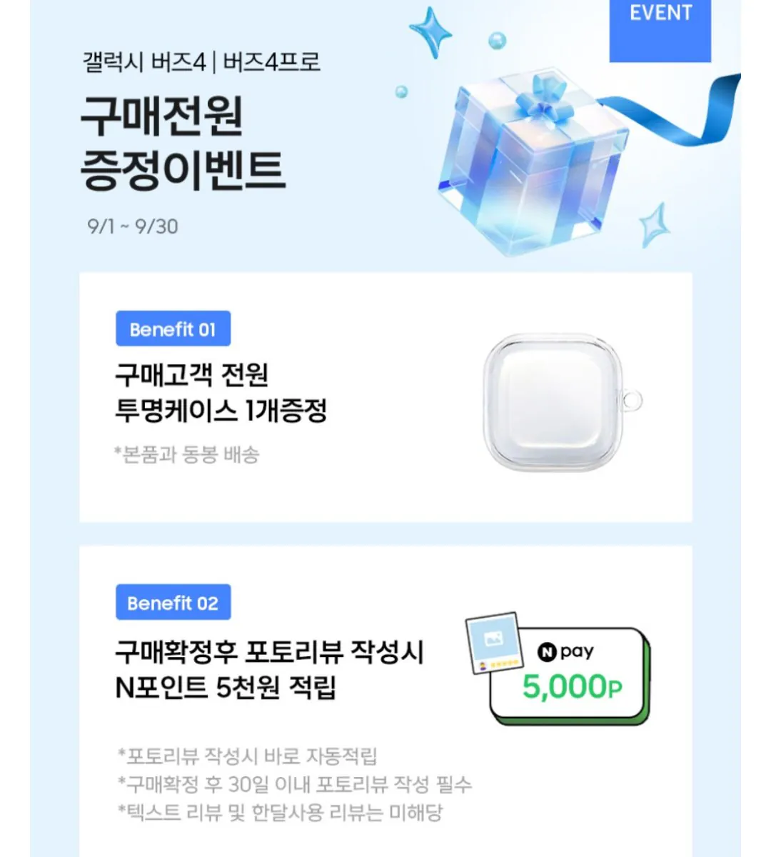 갤럭시 버즈4프로 블루투스 이어폰