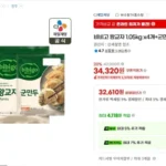 비비고왕교자1.05kg x4개+군만두 315g x1개