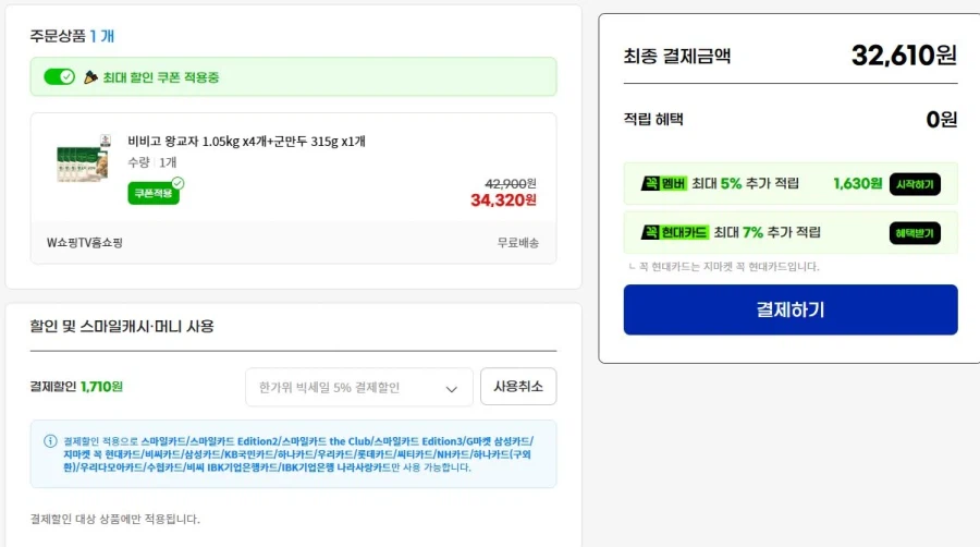 비비고왕교자1.05kg x4개+군만두 315g x1개