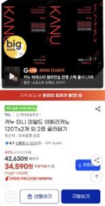 카누 미니 마일드 120Tx2개
