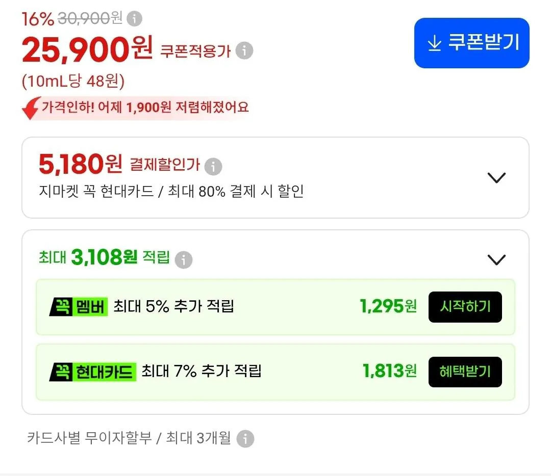 투게더 오리지널 바닐라 아이스크림 6개 외 맛선택
