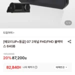 드림아이 G7 2채널 FHD/FHD 블랙박스 64GB