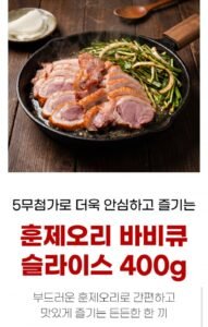 국내산 훈제오리 슬라이스 400g x 2팩