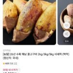 해남 꿀고구마 비세척 3kg 특상