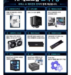 250K + RTX5070 +B860 +32G + 1TB