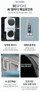 삼성전자 원바디 WF2522 세탁기+건조기 세트 25+22kg