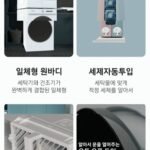 삼성전자 원바디 WF2522 세탁기+건조기 세트 25+22kg