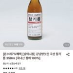 국내산 참깨 참기름 350ml 1병