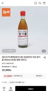 국내산 참깨 참기름 350ml 1병