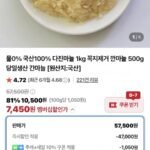 국내산 다진마늘 1kg
