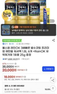 레인OK 3배빠른 발수코팅 프리미엄 에탄올 워셔액 1.8L 6개+증정