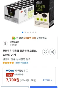 완전두유 검은콩 검은참깨 고칼슘 190ml 24개