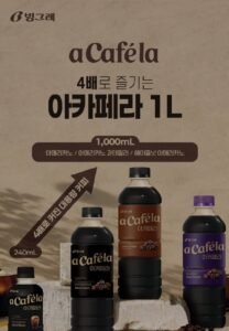 아카페라 아메리카노 3종 1L 12펫