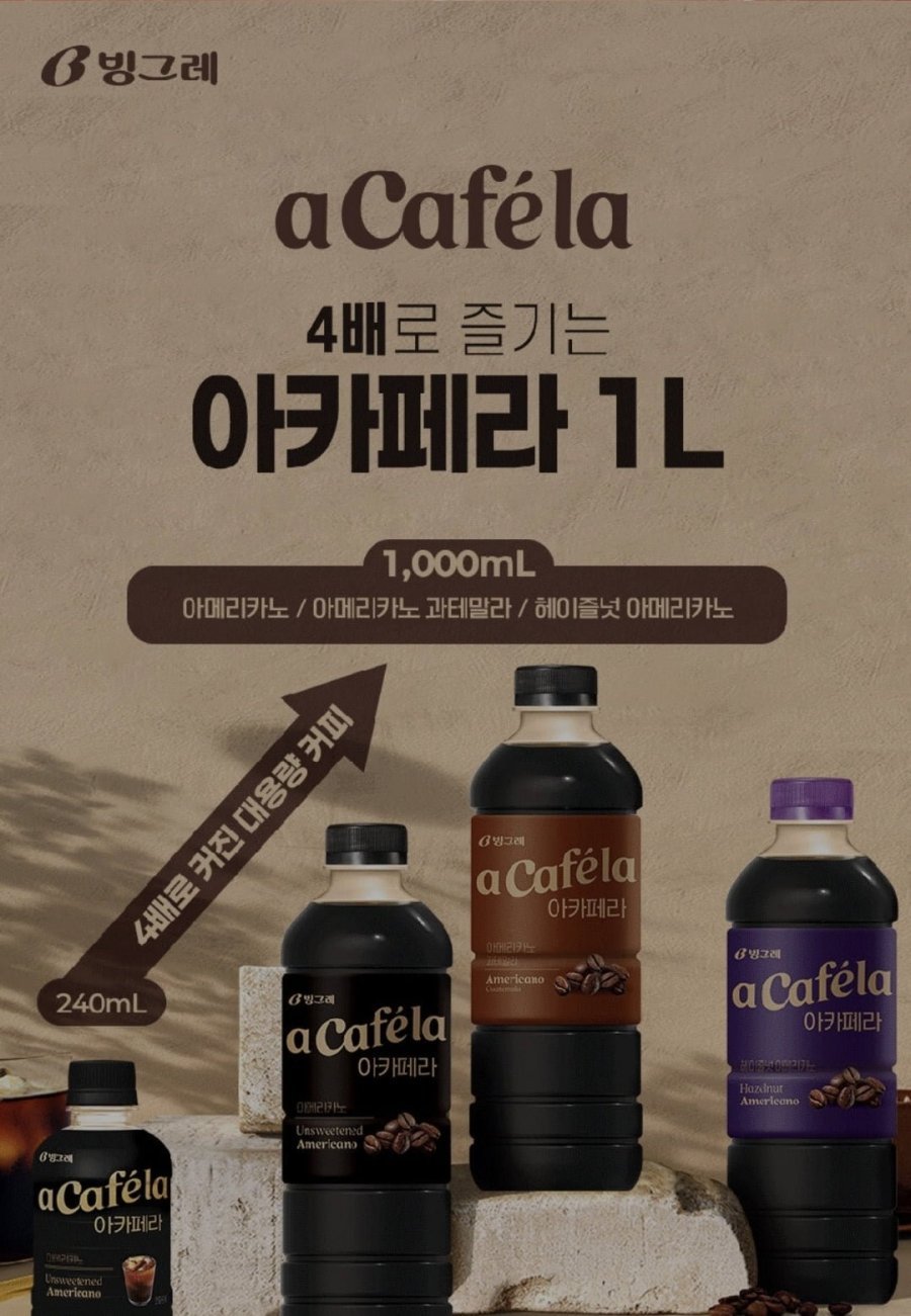 아카페라 아메리카노 3종 1l 12펫