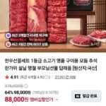 한우 1등급 예찬 선물세트 1.2kg