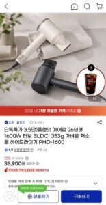 플랜잇 에어로 26년형 BLDC 헤어드라이기