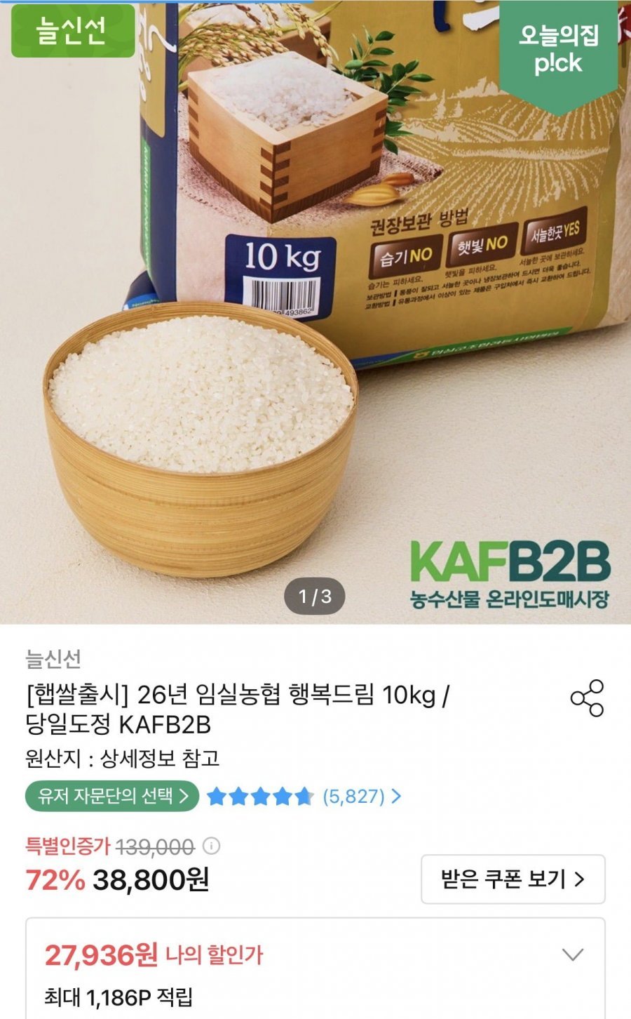 26년 행복드림 해담미 상등급 10kg